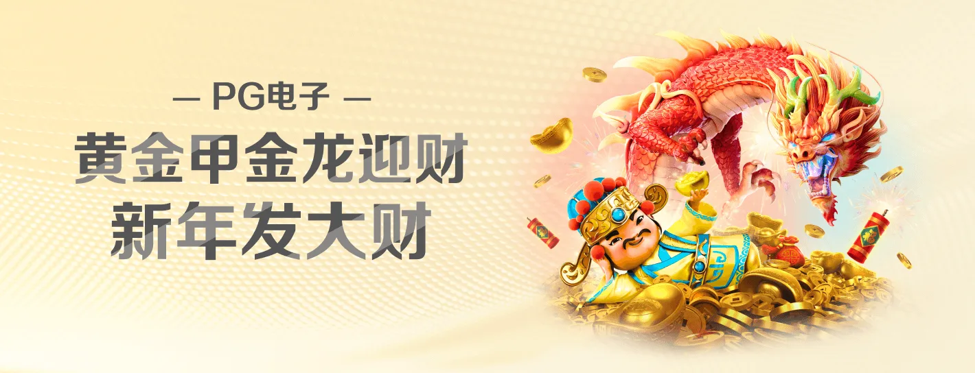 麻将胡了竞技文化网站主题海报